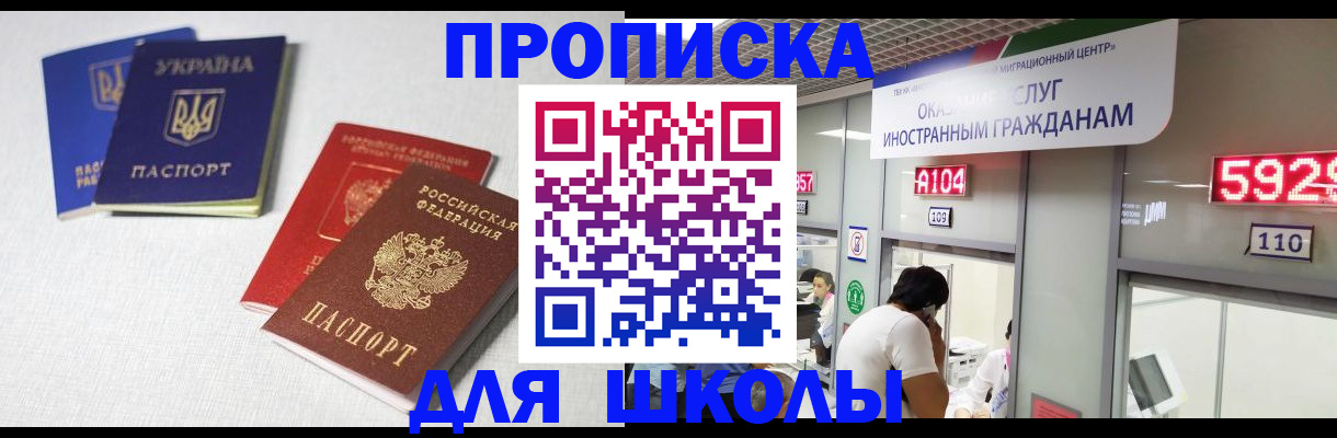 миграционный учет в Белоярске