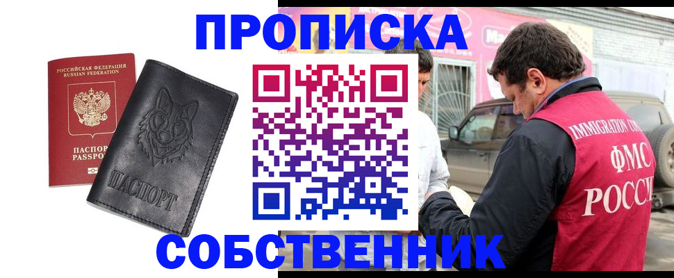 временная регистрация законно в Белоярске