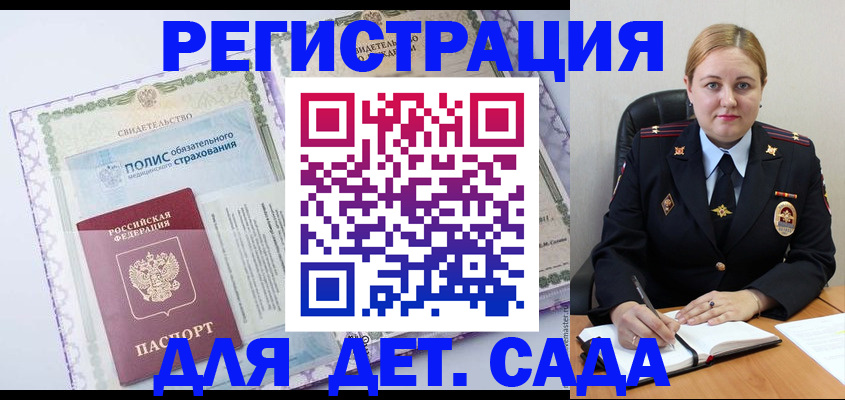 регистрация в Белоярске