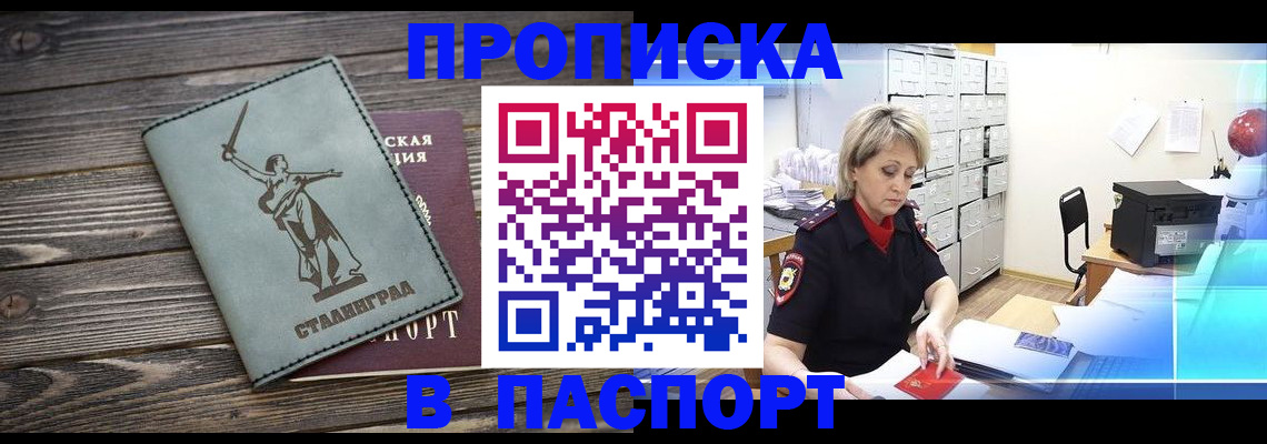 временная регистрация собственник в Белоярске